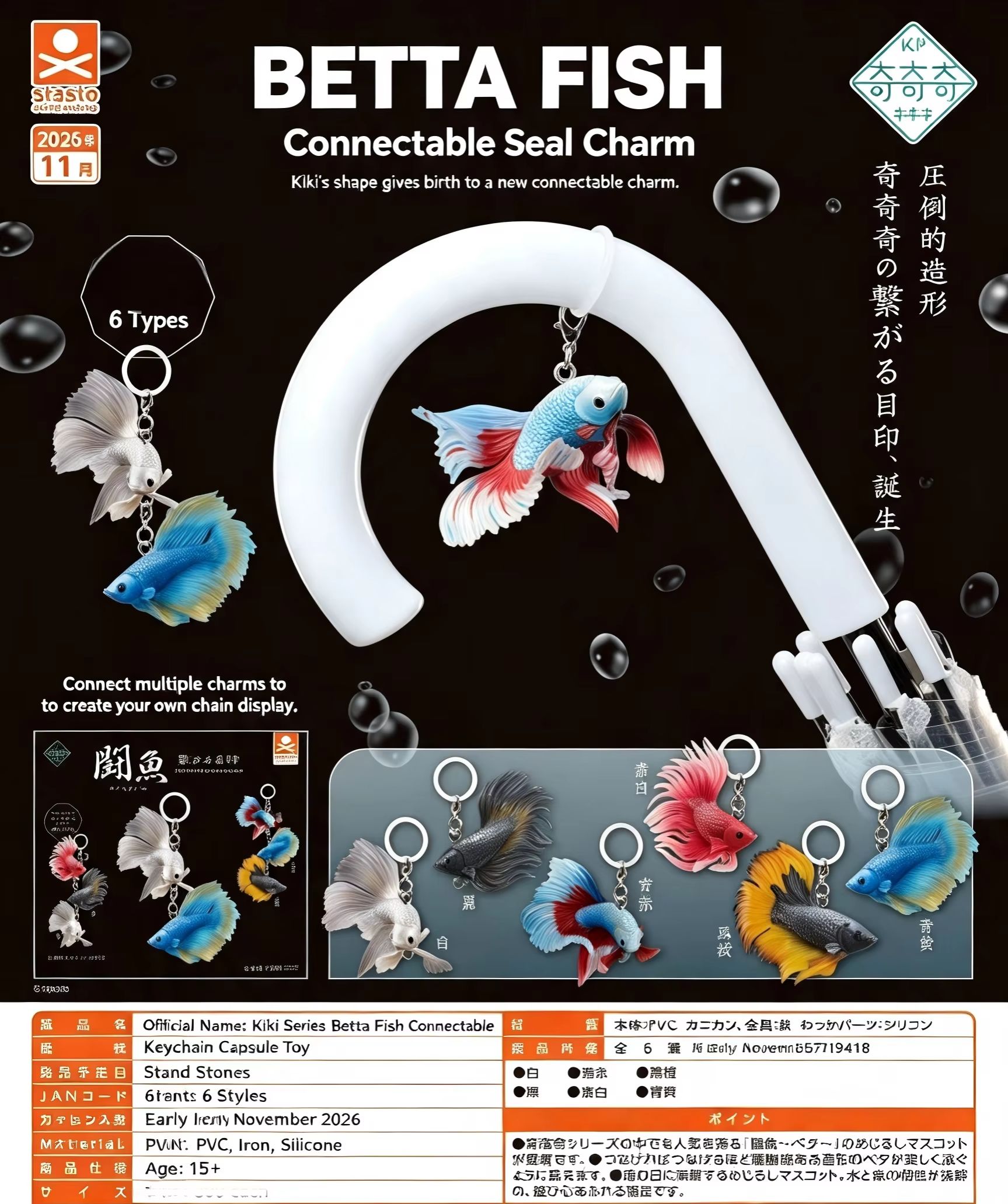 Capsule Toy Gashapon - Dezember Vorverkauf: Stasto Kapselspielzeug, Niedliche Betta-Fische,